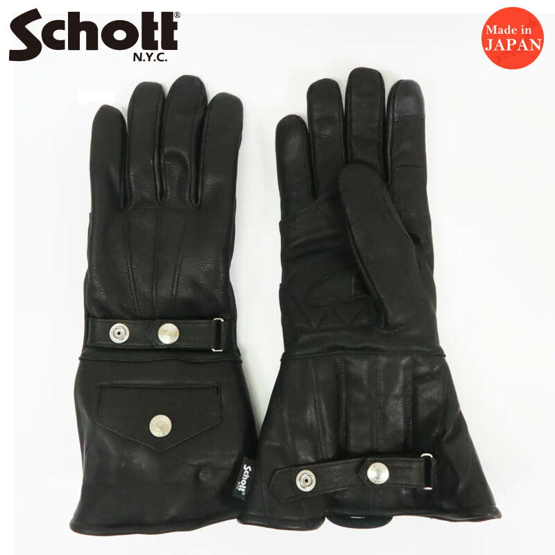ショット Schott レザー WINTER GLOVE LONG ウィンターグローブ ロング 牛革 手袋 sch4970047
