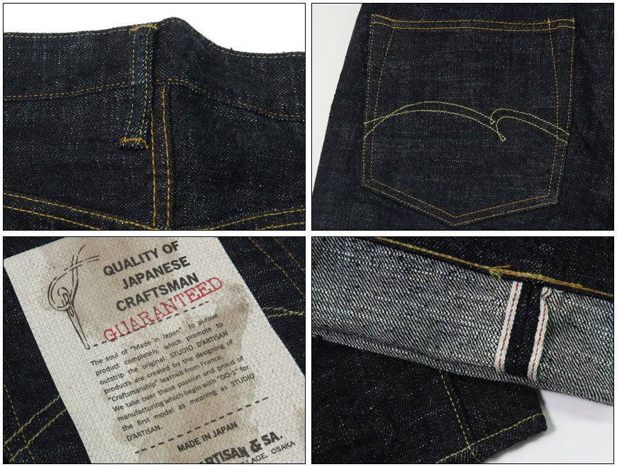 ダルチザン ステュディオ・ダ・ルチザン STUDIO D'ARTISAN レギュラーストレート ジーンズ GL3 15.0oz デニム ワンウォッシュ SD-1001 【2025年春夏新作】