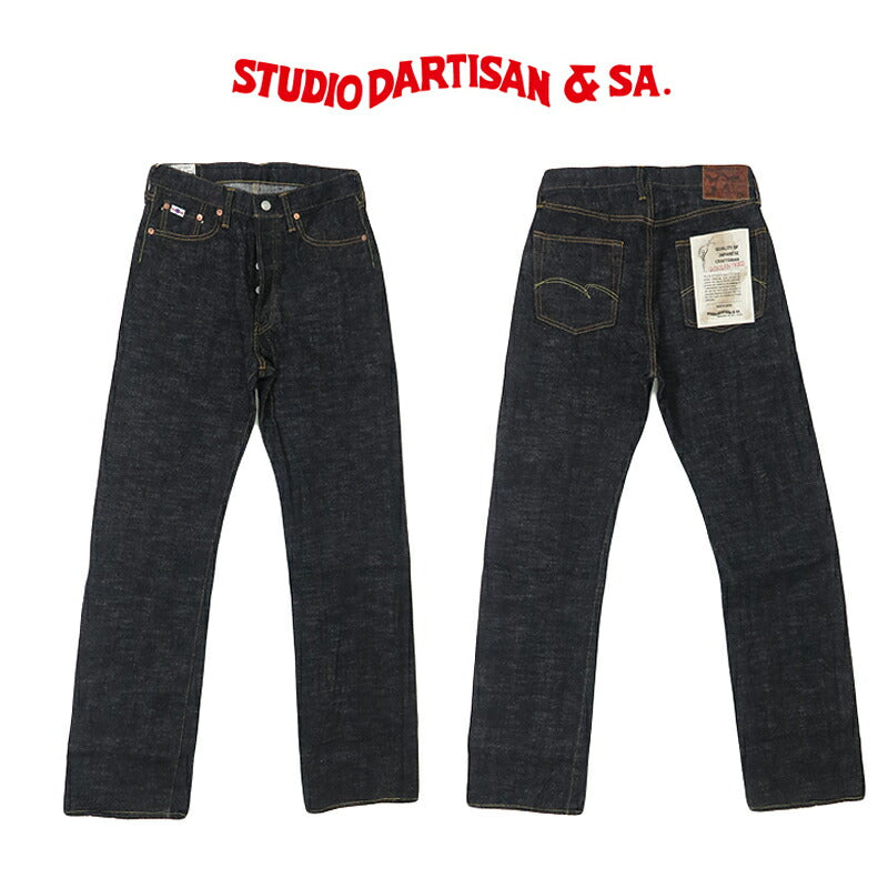 ダルチザン ステュディオ・ダ・ルチザン STUDIO D'ARTISAN ワイドストレート ジーンズ GL3 15.0oz デニム ワンウォッシュ SD-1002 【2025年春夏新作】