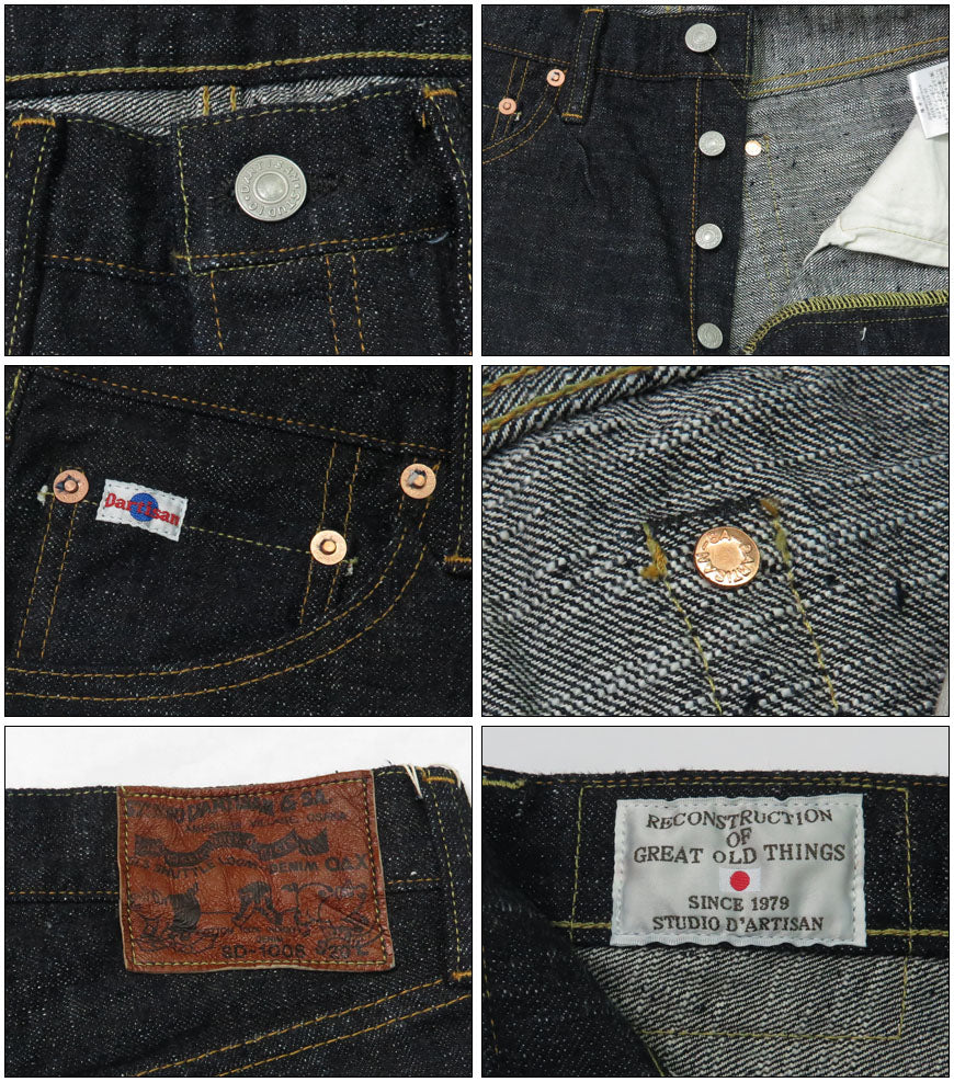 ダルチザン ステュディオ・ダ・ルチザン STUDIO D'ARTISAN リラックステーパード ジーンズ GL3 15.0oz デニム ワンウォッシュ SD-1008 【2025年春夏新作】