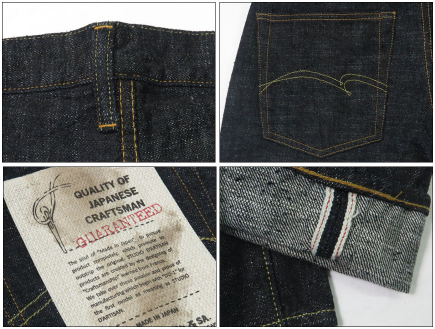 ダルチザン ステュディオ・ダ・ルチザン STUDIO D'ARTISAN リラックステーパード ジーンズ GL3 15.0oz デニム ワンウォッシュ SD-1008 【2025年春夏新作】