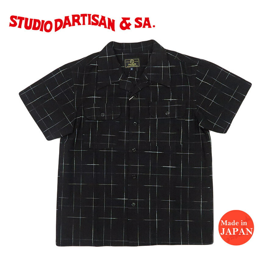 ダルチザン ステュディオ・ダ・ルチザン STUDIO D'ARTISAN  京黒紋付 染絣 格子 チェック柄 半袖 オープンカラーシャツ 5720【2025年春夏新作】