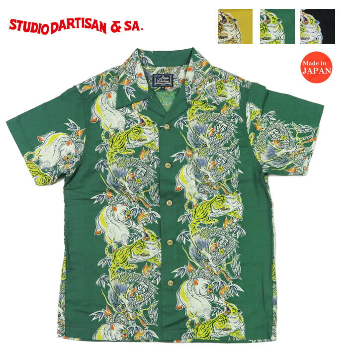 ダルチザン ステュディオ・ダ・ルチザン STUDIO D'ARTISAN トルネード豚 コットン ハワイアンシャツ アロハシャツ SD5721 【2025年春夏新作】
