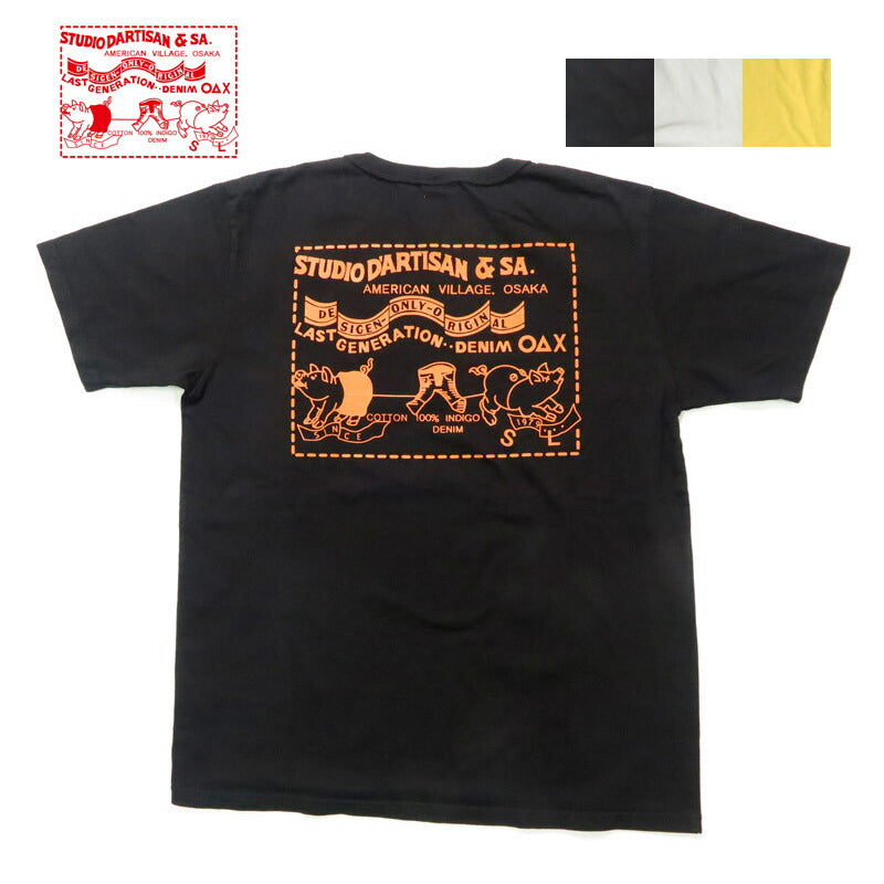 ダルチザン ステュディオ・ダ・ルチザン STUDIO D'ARTISAN 半袖 吊り編み プリント Tシャツ バックプリント " TWO PIG MARK "8153 【2025年春夏新作】