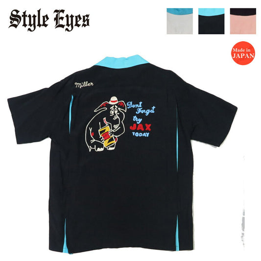 Style Eyes スタイルアイズ 半袖 ボウリングシャツ JAX BEER ボーリング オープンカラー 刺繍 レーヨン SE39458 【2025年春夏新作】