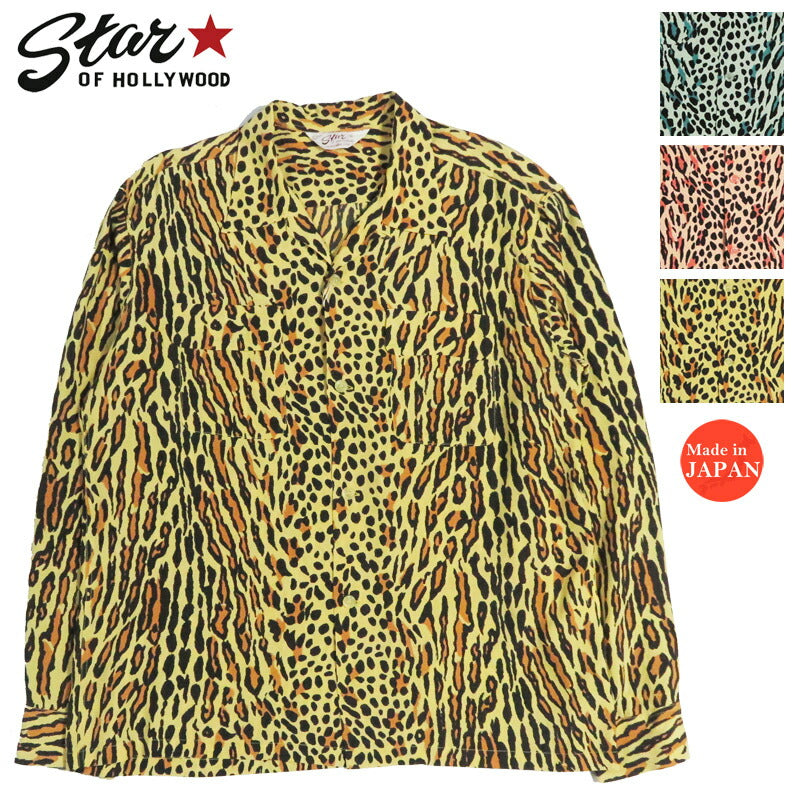 STAR OF HOLLYWOOD スターオブハリウッド 長袖 レーヨン オープンカラー シャツ OCELOT ヒョウ柄 アロハシャツ ハワイアンシャツ SH29707 【2026年春夏新作】