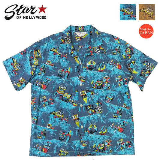 STAR OF HOLLYWOOD スターオブハリウッド 半袖 コットンタイプライター オープンカラー シャツ OWL アロハシャツ ハワイアンシャツ SH39494 【2025年春夏新作】