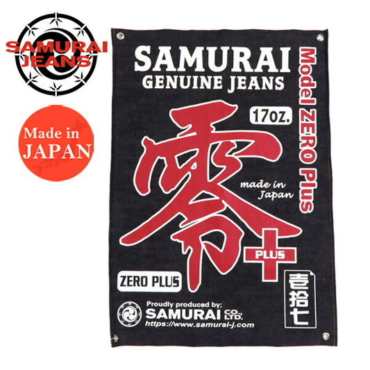 サムライジーンズ SAMURAI JEANS 零モデル デニムバナー SJ-BANNER-17VX【2025年春夏新作】
