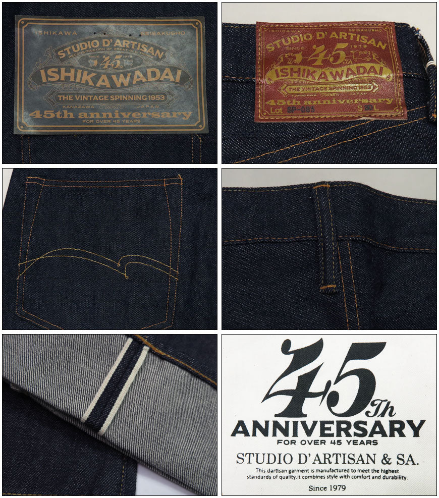 ダルチザン ステュディオ・ダ・ルチザン STUDIO D'ARTISAN 45周年限定生産 13.0oz 石川台 デニム レギュラーストレート ジーンズ SP-085 トートバッグ付属 【2024年春夏新作】