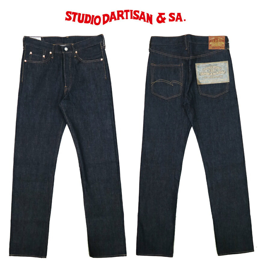 ダルチザン ステュディオ・ダ・ルチザン STUDIO D'ARTISAN 45周年限定生産 13.0oz 石川台 デニム レギュラーストレート ジーンズ SP-085 トートバッグ付属 【2024年春夏新作】