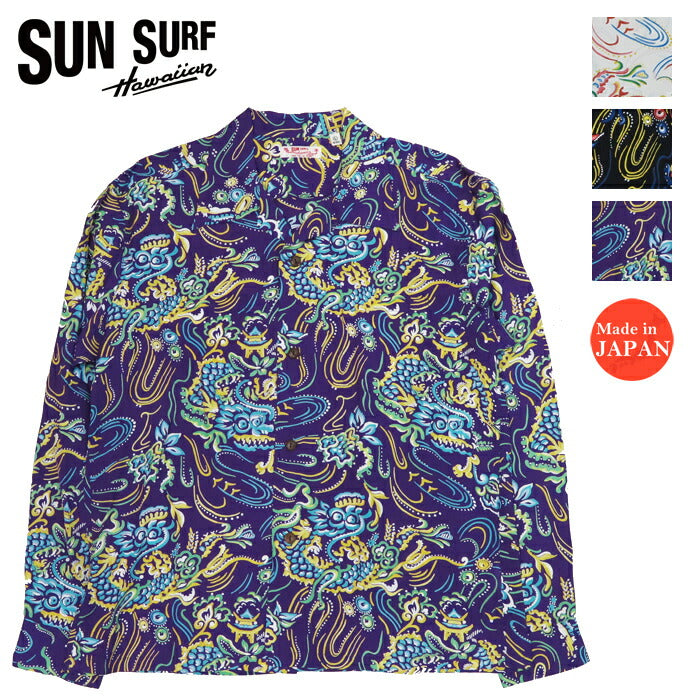 素敵でユニークな サンサーフ SUN GUARDIAN レーヨンハワイアンシャツ 長袖 SURF トップス