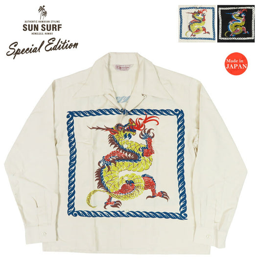 サンサーフSUNSURF長袖レーヨン羽二重ハワイアンシャツ「DRAGON」byARTVOGUESPECIALEDITIONスペシャルエディションアロハシャツSS29484【2025年春夏新作】