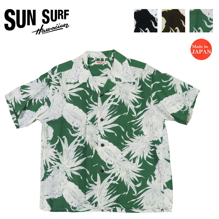 サンサーフ SUN SURF 半袖 レーヨン羽二重 ハワイアンシャツ 「ISLAND PINEAPPLE」 HALE HAWAII, ROYAL HAWAIIAN アロハシャツ SS39413 【2025年春夏新作】
