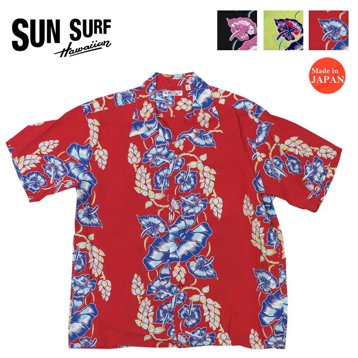 サンサーフ SUN SURF 半袖 レーヨン羽二重 ハワイアンシャツ「ISLAND FLOWER CHAIN」MADE IN CALIFORNIA アロハシャツ SS39425 【2025年春夏新作】