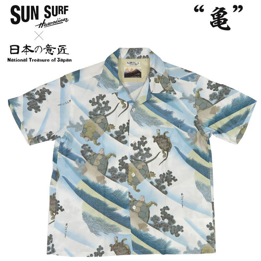 サンサーフ SUN SURF × 葛飾北斎 半袖 レーヨン ハワイアンシャツ「亀」日本の意匠 SPECIAL EDITION アロハシャツ SS39461 【2025年春夏新作】