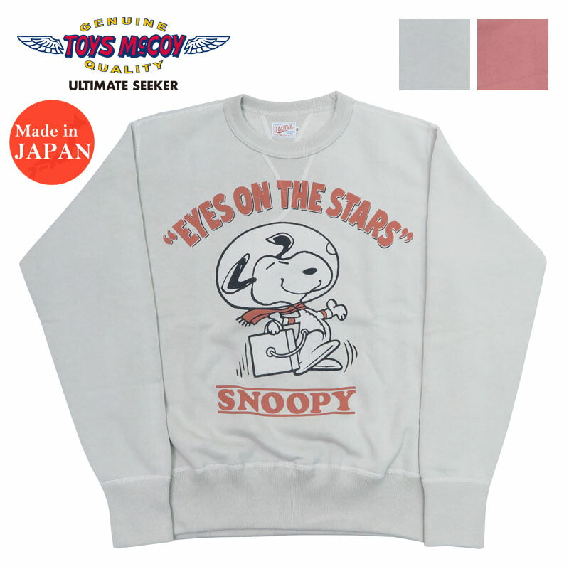 トイズマッコイ TOYS McCOY 長袖 プリント クルーネック スウェット SNOOPY スヌーピー "EYES ON THE STARS" TMC2456【2024-25年秋冬新作】