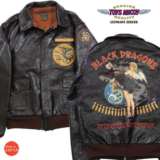 トイズマッコイ TOYS McCOY A-2 レザー フライトジャケット MARILYN MONROE BLACK DRAGONS ホースハイド 馬革 TMJ2427 【2024-25年秋冬新作】