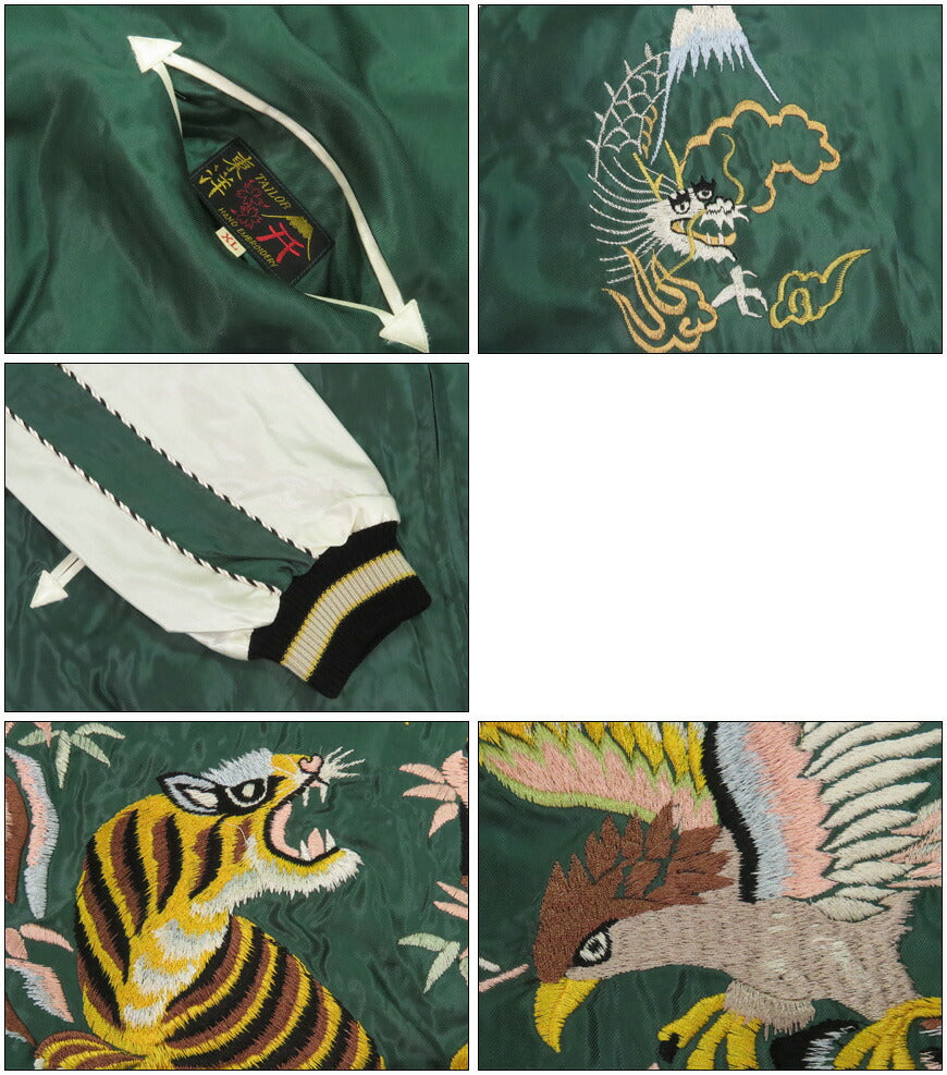 テーラー東洋 テイラー東洋 Tailor Toyo リバーシブル アセテート サテン スカジャン EAGLE & TIGER × ROARING TIGER 刺繍 ジャケット TT15790-145 【2025年秋冬新作】