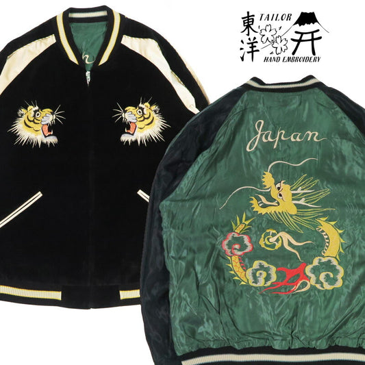 テーラー東洋 テイラー東洋 Tailor Toyo 2TONE ベロア × サテン スカジャン TIGER HEAD × GOLD DRAGON ジャケット TT15795 【2025年秋冬新作】