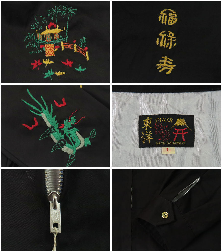 テーラー東洋 テイラー東洋 Tailor Toyo ベトナム ジャケット ベトジャン VIETNAM PANTHER 1960年代中期 刺繍 コットン ジャンパー TT15796 【2025年秋冬新作】