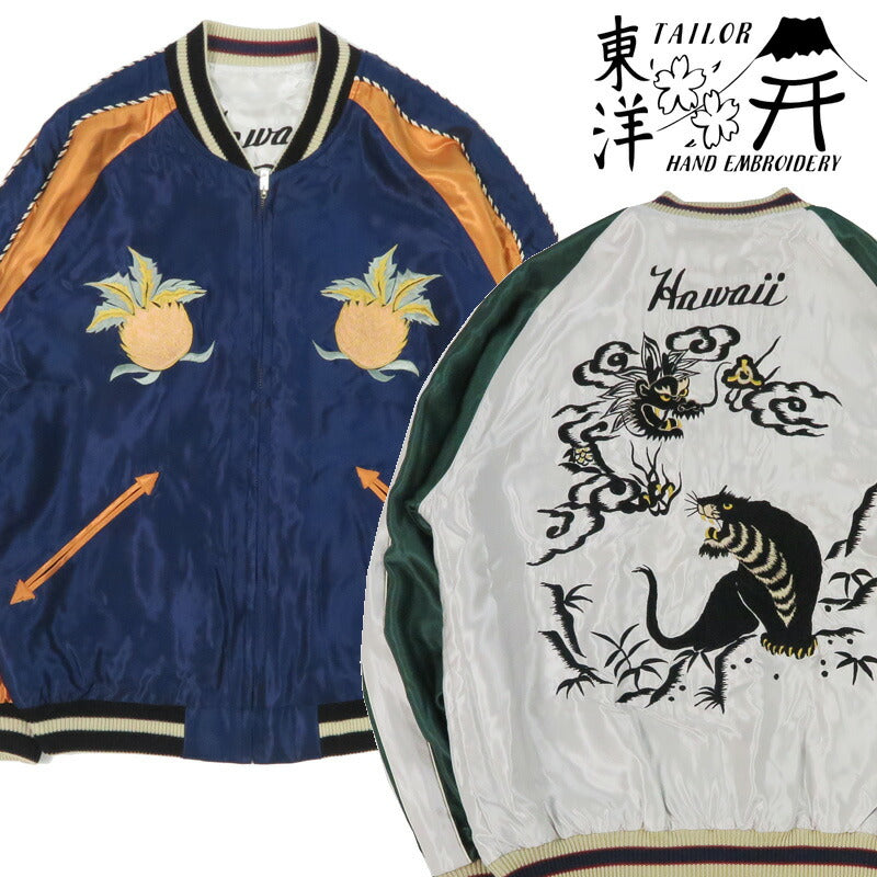 テーラー東洋 テイラー東洋 Tailor Toyo リバーシブル アセテート サテン スカジャン HAWAII MAP × DRAGON & TIGER 刺繍 ジャケット TT15877-128 【2026年春夏新作】