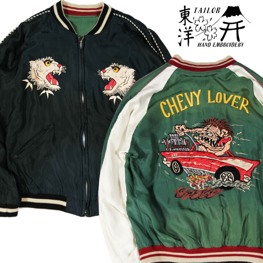 テーラー東洋 テイラー東洋 Tailor Toyo リバーシブル アセテート サテン スカジャン TIGER HEAD × CHEVY LOVER エイジングモデル ユーズド加工 刺繍 ジャケット TT15878-119 【2026年春夏新作】