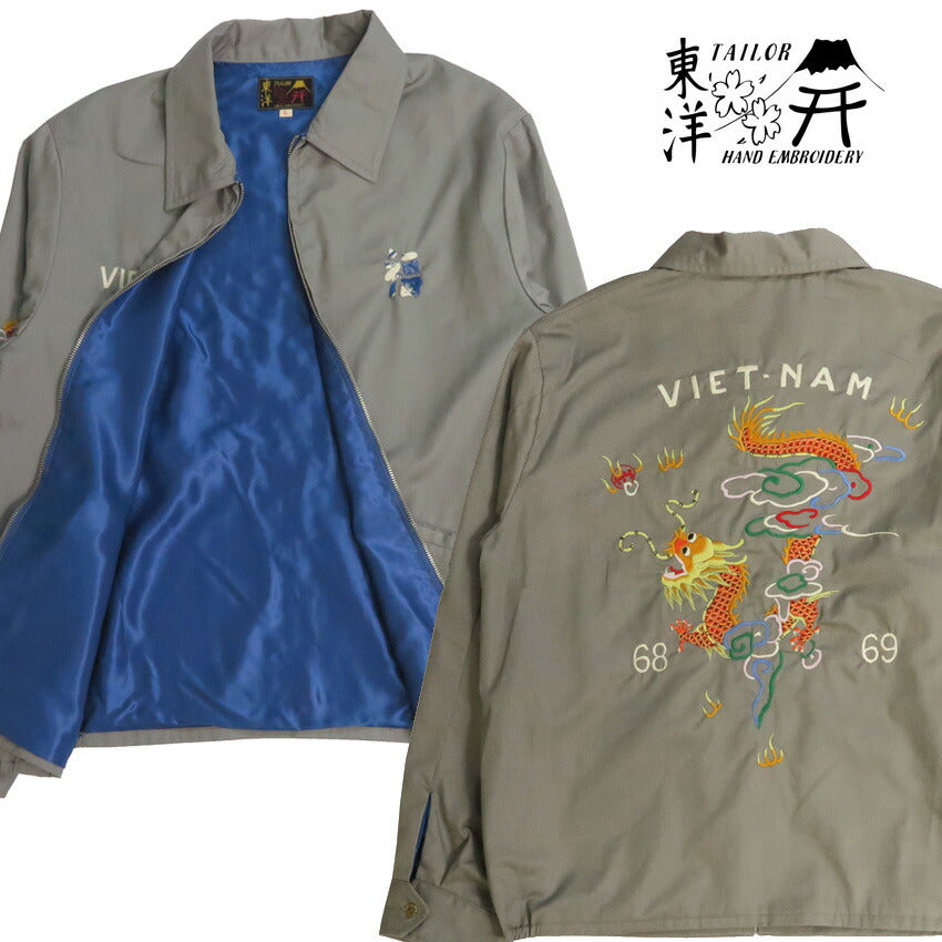 テーラー東洋 テイラー東洋 Tailor Toyo ベトナム ジャケット ベトジャン DRAGON 1960年代後期 刺繍 コットン ジャンパー TT15879-115 【2026年春夏新作】