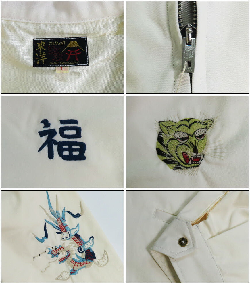 テーラー東洋 テイラー東洋 Tailor Toyo ベトナム ジャケット ベトジャン VIETNAM-MAP 1960年代中期 刺繍 コットン ジャンパー TT15892-105 【2026年春夏新作】