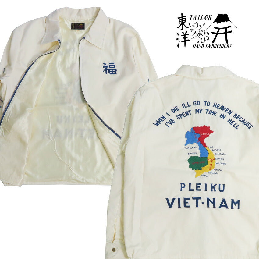 テーラー東洋 テイラー東洋 Tailor Toyo ベトナム ジャケット ベトジャン VIETNAM-MAP 1960年代中期 刺繍 コットン ジャンパー TT15892-105 【2026年春夏新作】