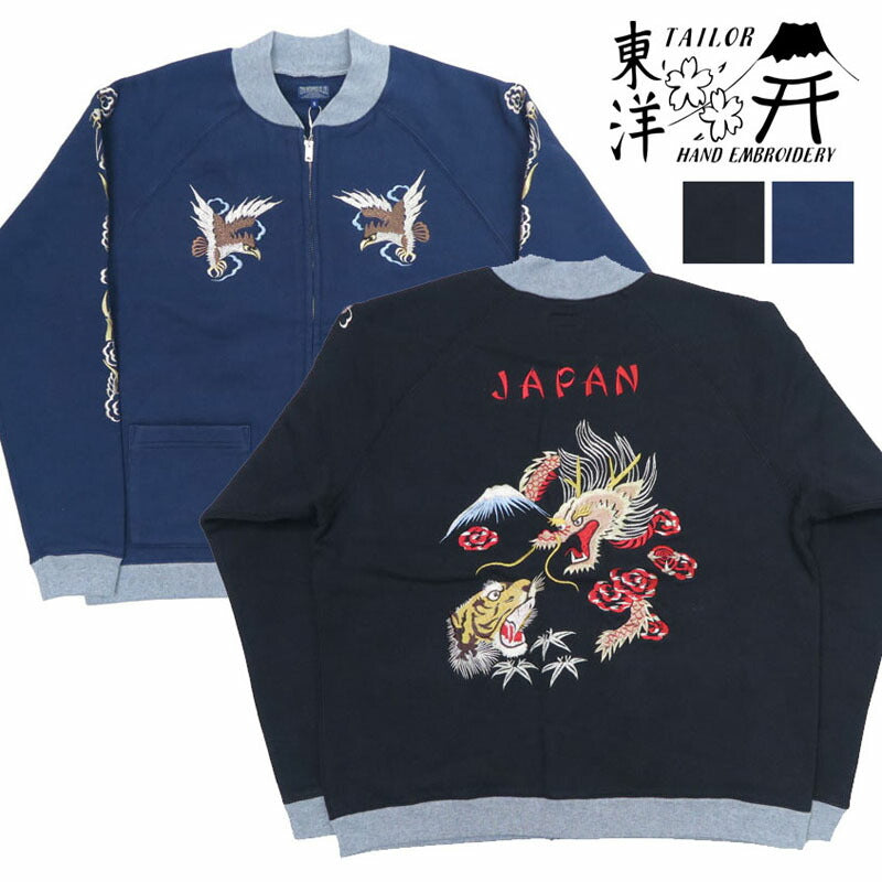 テーラー東洋 Tailor Toyo スカ刺繍 フルジップ スウェット ラグランスリーブ SUKA ZIP SWEAT EMBROIDERED "DRAGON × TIGER × EAGLE" テイラー東洋 TT69474【2024-25年秋冬新作】