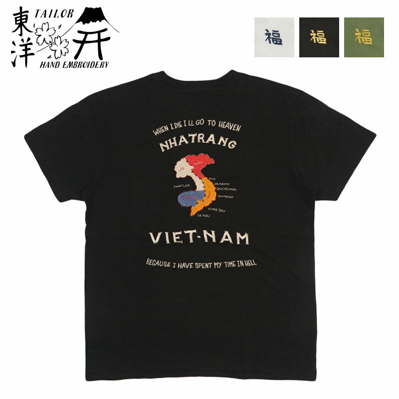テーラー東洋 Tailor Toyo 半袖 スカ刺繍 ベトナム Tシャツ SUKA T-SHIRT EMBROIDERED “VIET-NAM” TT79745 【2026年春夏新作】