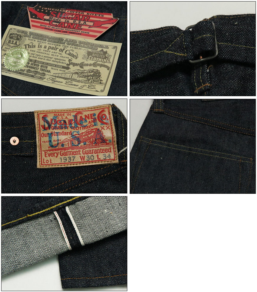 SUGAR CANE シュガーケーン 13oz ジーンズ Made In U.S.A 1937年モデル ワイドストレート WAIST OVERALLS SC41937US